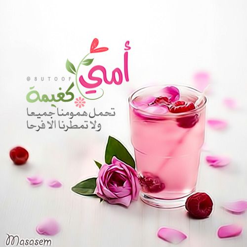 عبارات عن العصير تويتر 3