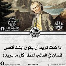 اقوال خلدها التاريخ بالصور2