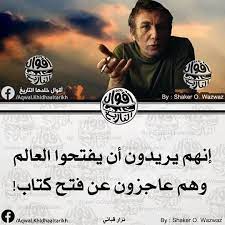 اقوال خلدها التاريخ بالصور3