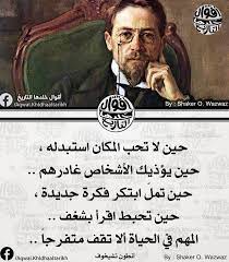 اقوال خلدها التاريخ بالصور4