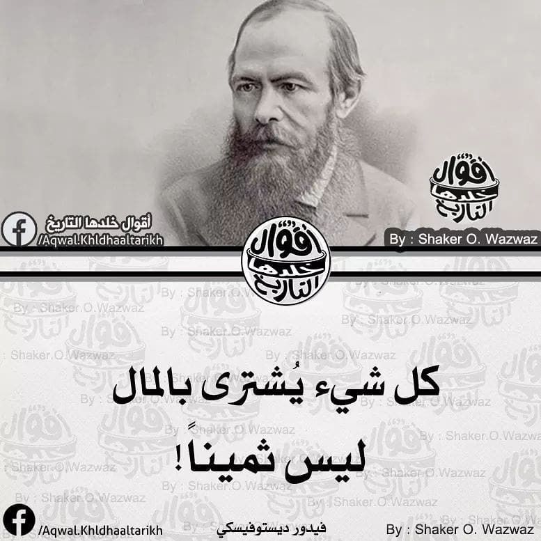 اقوال خلدها التاريخ بالصور3