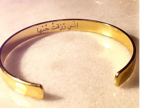 عبارات تكتب على الأساور 1