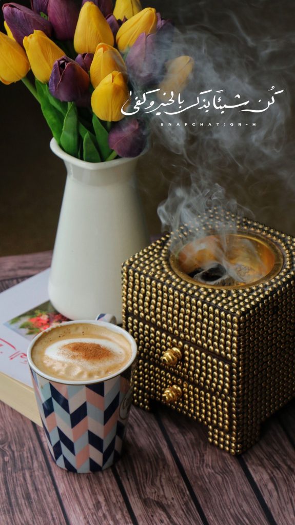 عبارات عن البخور والقهوه