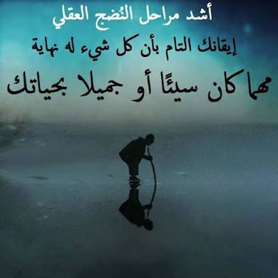 اقوال وحكم عن الحياة بالصور2
