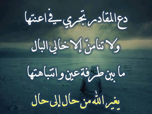 اقوال وحكم عن الحياة بالصور4