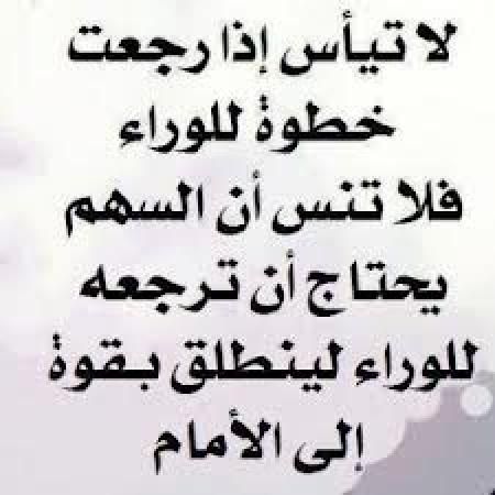 اقوال وحكم عن الحياة بالصور5