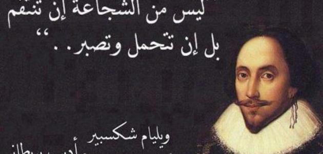 مقولات شكسبير عن الحياة