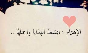 بوستات مكتوب عليها كلام حب3