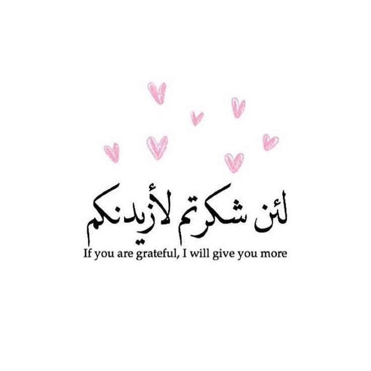 islamic quotes in arabic5