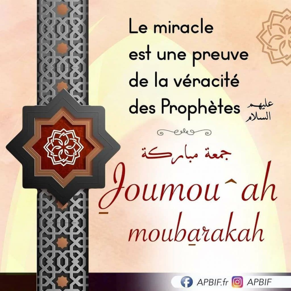رسائل جمعة مباركة بالفرنسية8