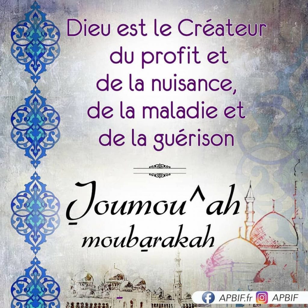 رسائل جمعة مباركة بالفرنسية3