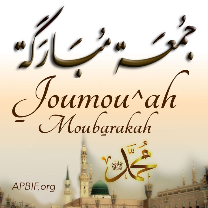 رسائل جمعة مباركة بالفرنسية4
