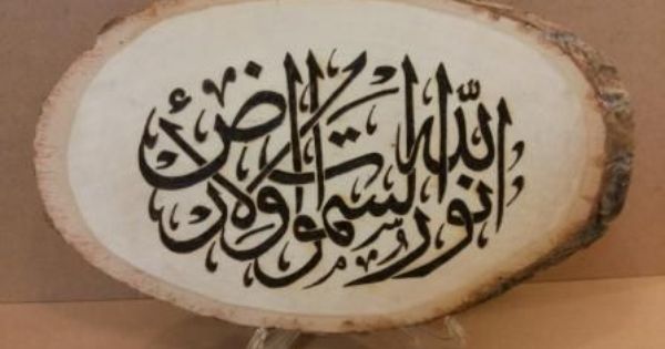 عبارات تكتب على الخشب