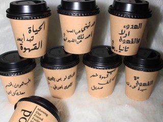 عبارات تكتب على الاكواب