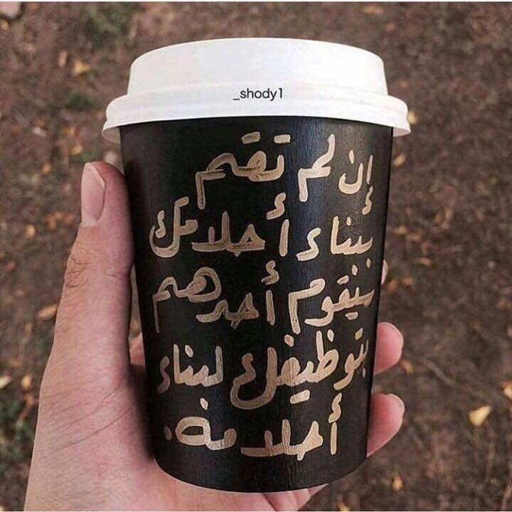 عبارات عن مشروب5