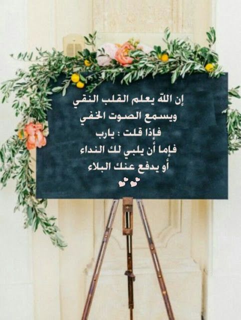 حكم دينية قصيرة للواتس
