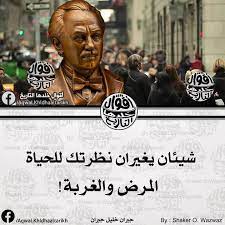 اقوال خلدها التاريخ بالصور6