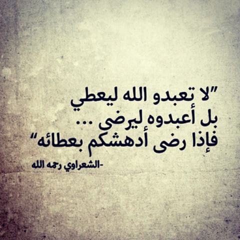 أمثال عربية قوية اسلامية