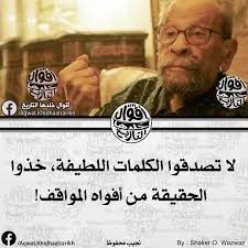 اقوال خلدها التاريخ بالصور1