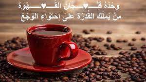 عبارات عن مشروب2