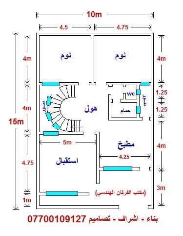 مخططات منازل 150 متر مربع3