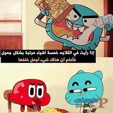 عبارات كرتونية مضحكة3