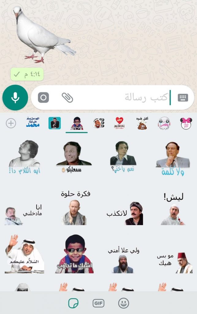 ملصقات واتساب جاهزة مضحكة
