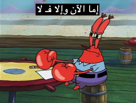 اقوال مستر سلطع