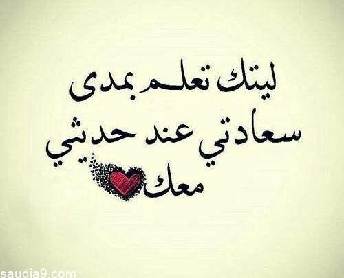كلام حب مكتوب باليد1