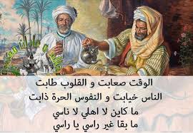 كلام قديم جميل