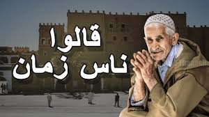 أقوال و حكم زمان