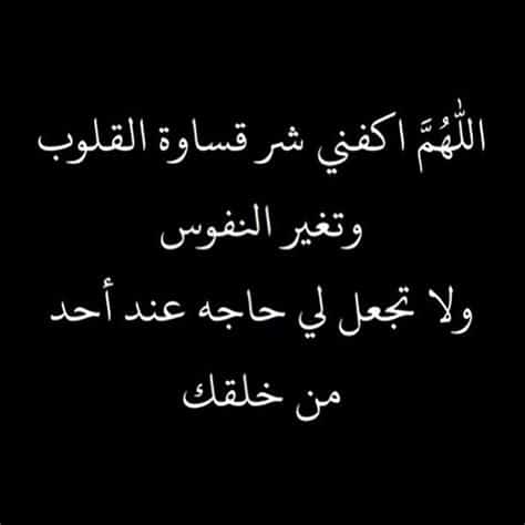 اللهم من اراد بي سوء فرد كيده في نحره تويتر 4