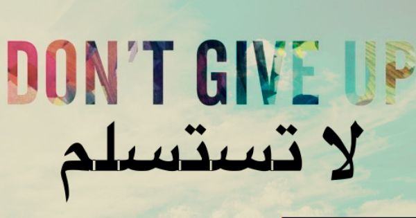 مقولات تحفيزية قصيرة