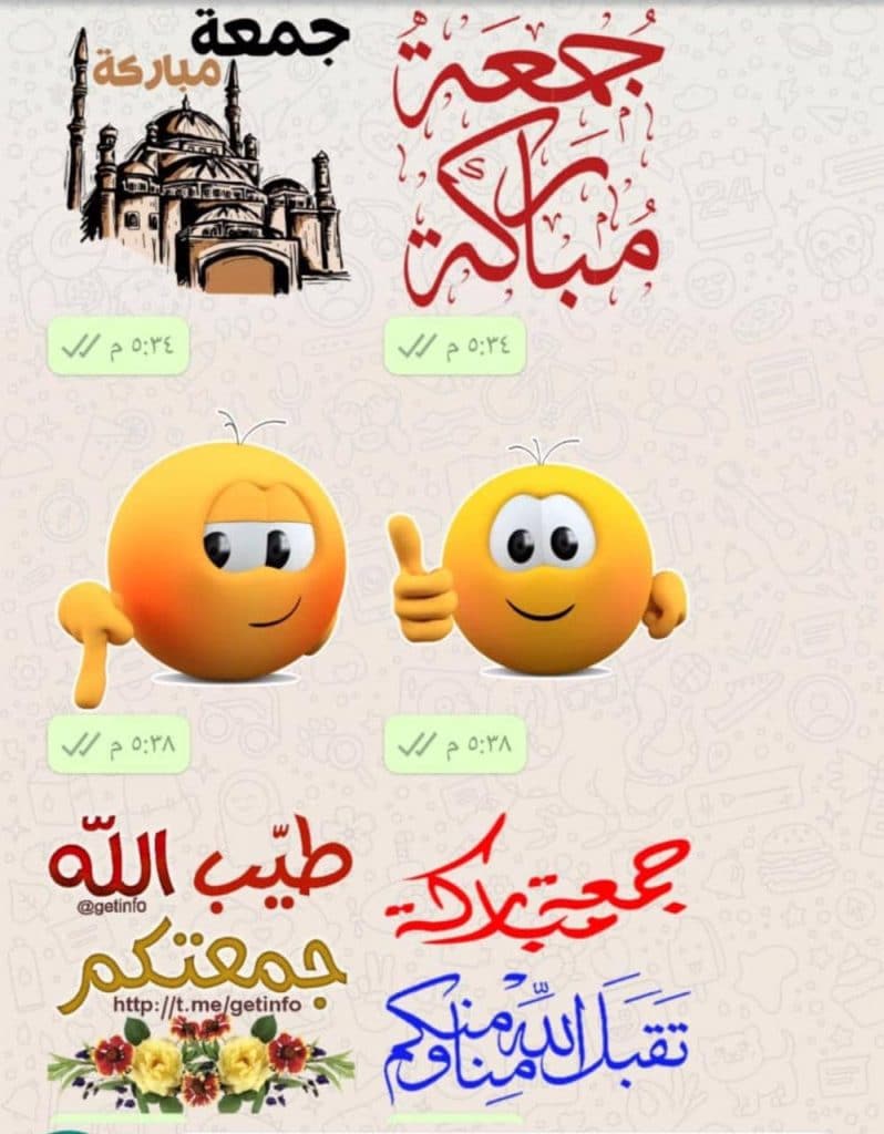ملصقات واتساب اسلامية