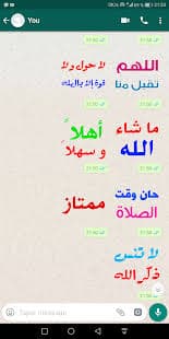 ملصقات اسلامية مجانية