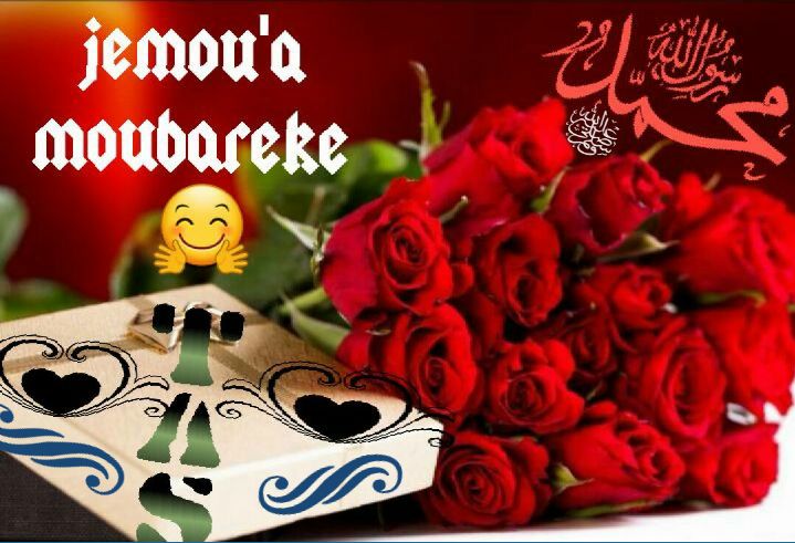 رسائل جمعة مباركة بالفرنسية1