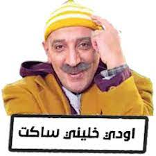 ملصقات واتساب مغربية