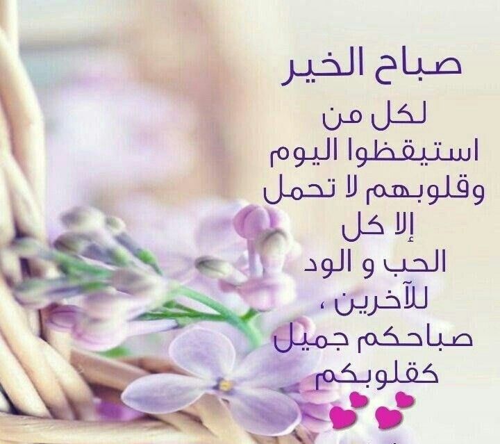 عبارات صباحية ايجابية