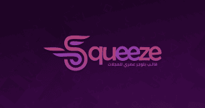 قالب سكويز
