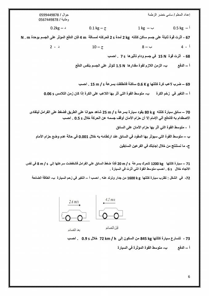 النموذج الاول
