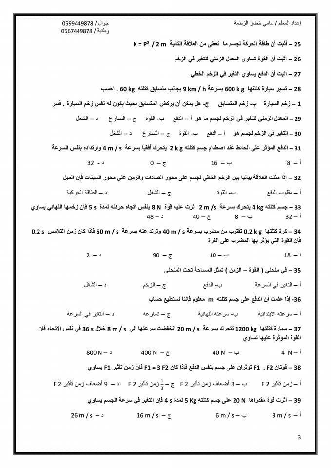 النموذج الثاني