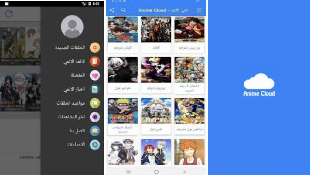 انمي كلاود للايفون