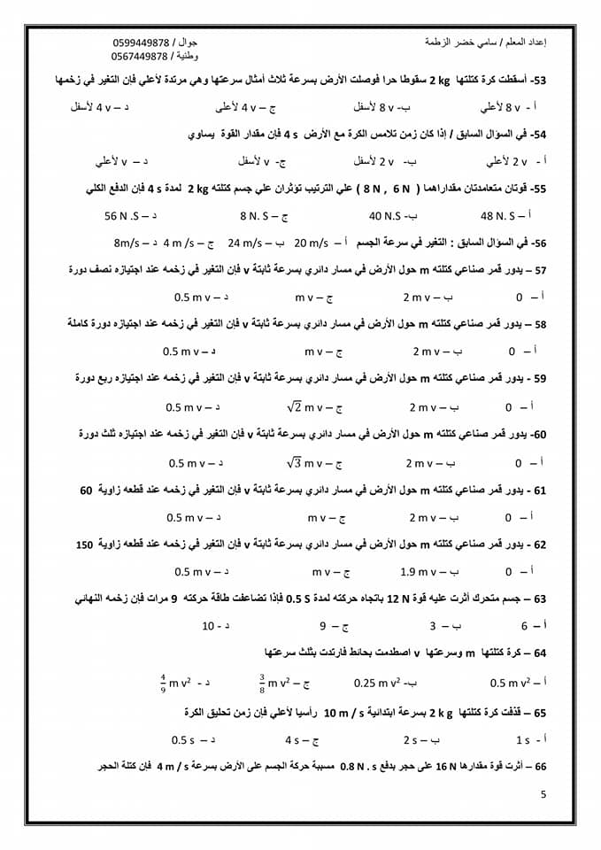 النموذج الثالث