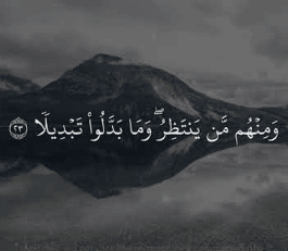 ايات السكينة مكتوبة خالد الجبير