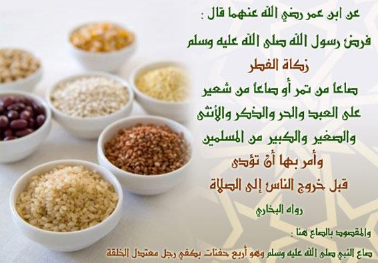 شرح درس الزكاة