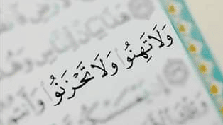 تجربتي مع آيات السكينة