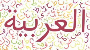 إعراب حتى