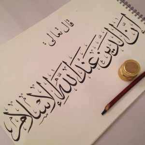 الرد على من يهاجم الدين الاسلامي