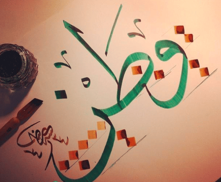 اذاعة مدرسية عن الوطن