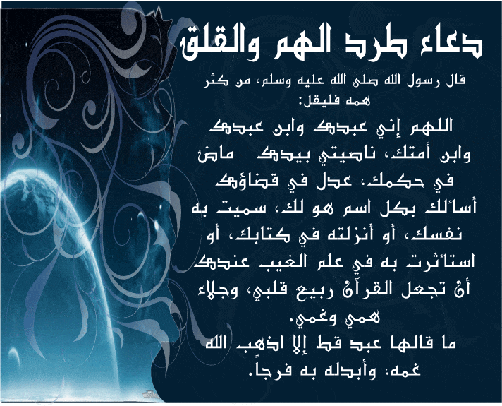 دعاء لطرد الطاقة السلبية